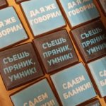 Пряник с печатью по глазури, 8*8 см